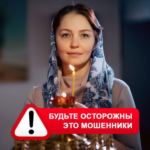 Мария Степановна @MariaGadalka в Мезени – это мошенники
